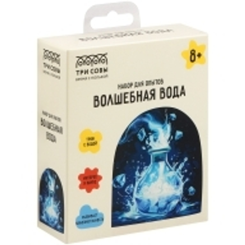 Набор для проведения опытов ТРИ СОВЫ «Волшебная вода», картонная коробка, европодвес