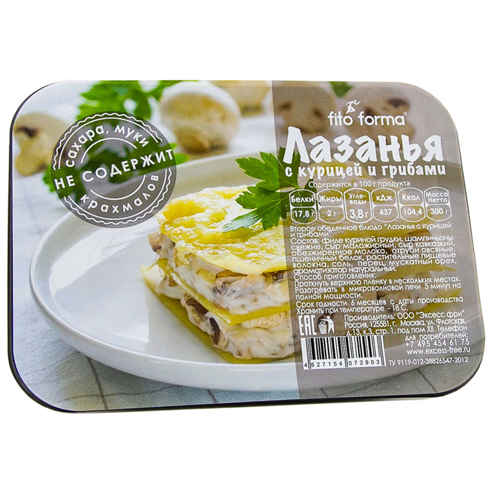 Fito Forma Лазанья с курицей и грибами (300 гр.)