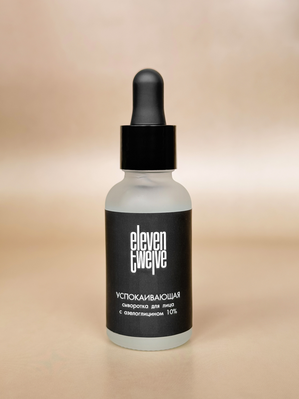Сыворотка успокаивающая с азелоглицином 10% ELEVEN TWELVE