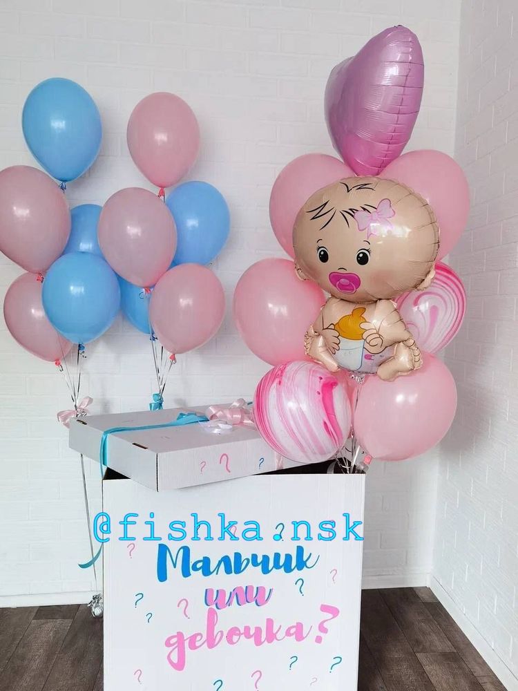 Коробка для определения пола №23