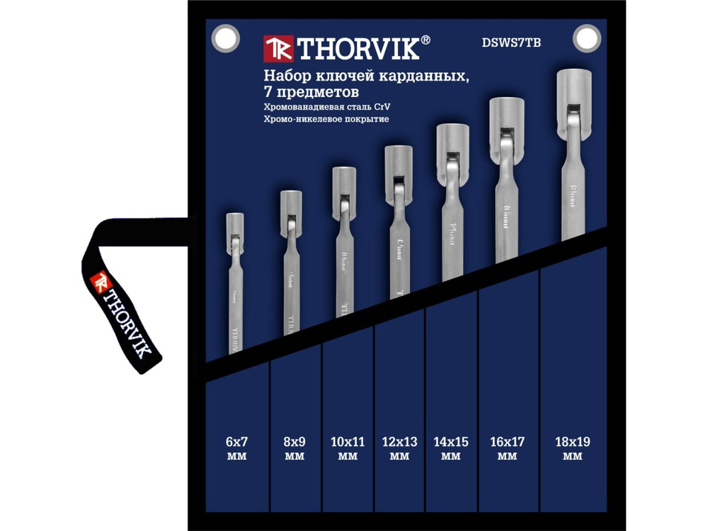 DSWS7TB Набор ключей гаечных карданных в сумке, 6-19 мм, 7 предметов