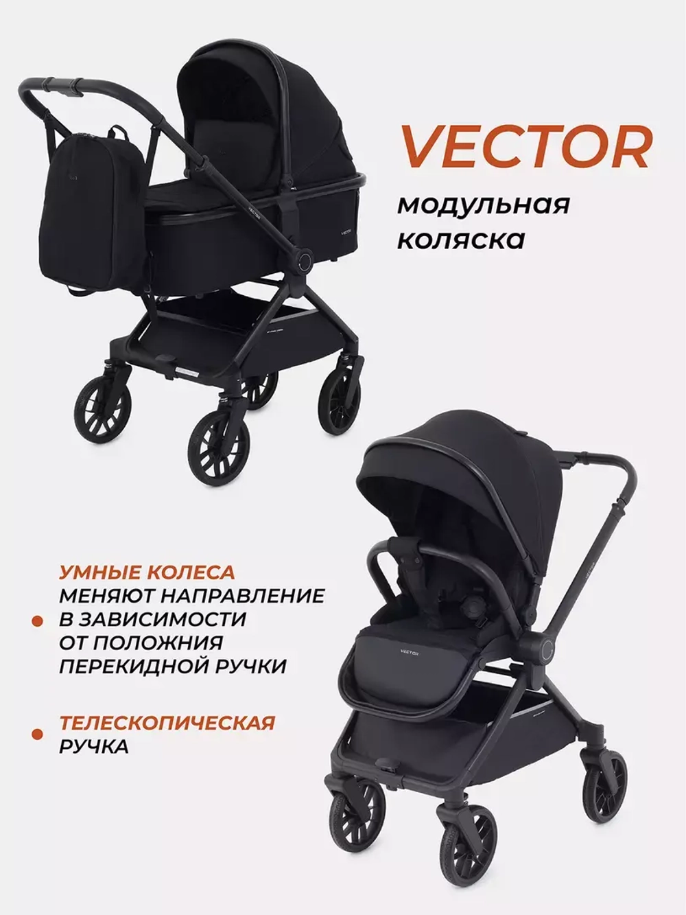 Коляска детская RANT "VECTOR" (2в1) RA322