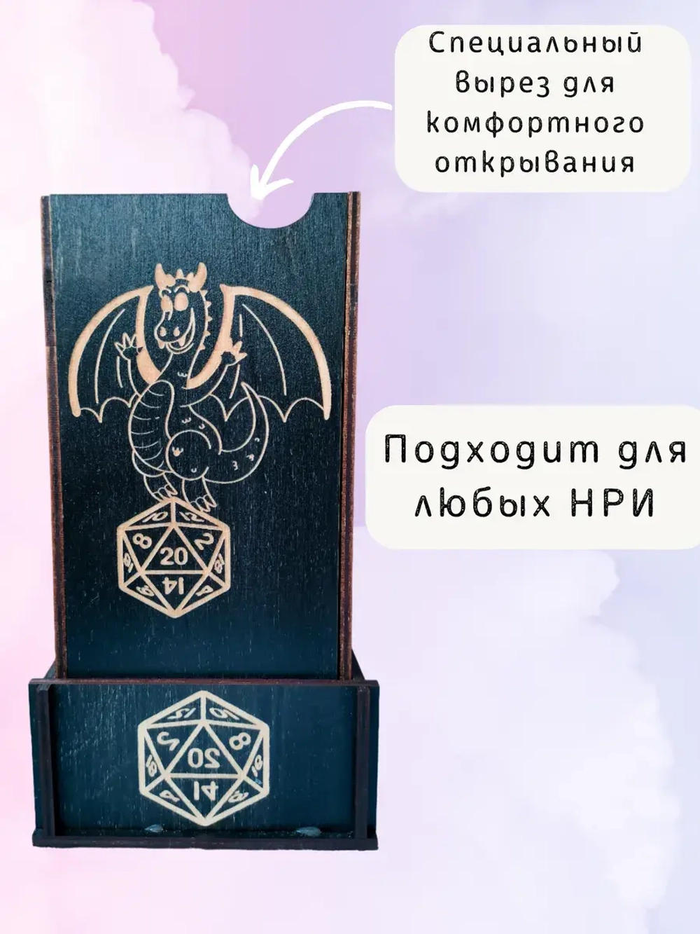 Башня для бросания кубиков Dice Tower, дайс тауэр для ДнД
