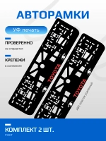 АВТО рамка. TOYOTA RED LOGO NL.