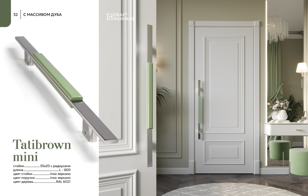 TATIBROWN MINI