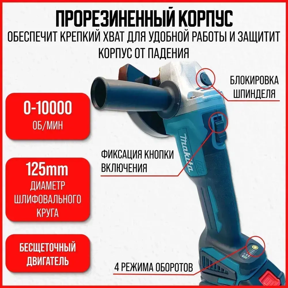 Болгарка Makita 36V (Бесщеточная) 2АКБ