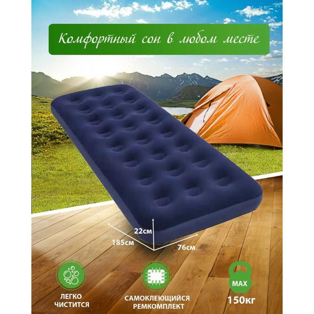 Матрас надувной Bestway, 185х76х22 см, 67000/010163BW, б/насоса, флок, ортопедический, 150 кг