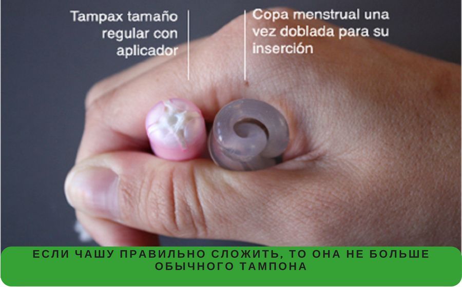 Варианты, как можно складывать чашу