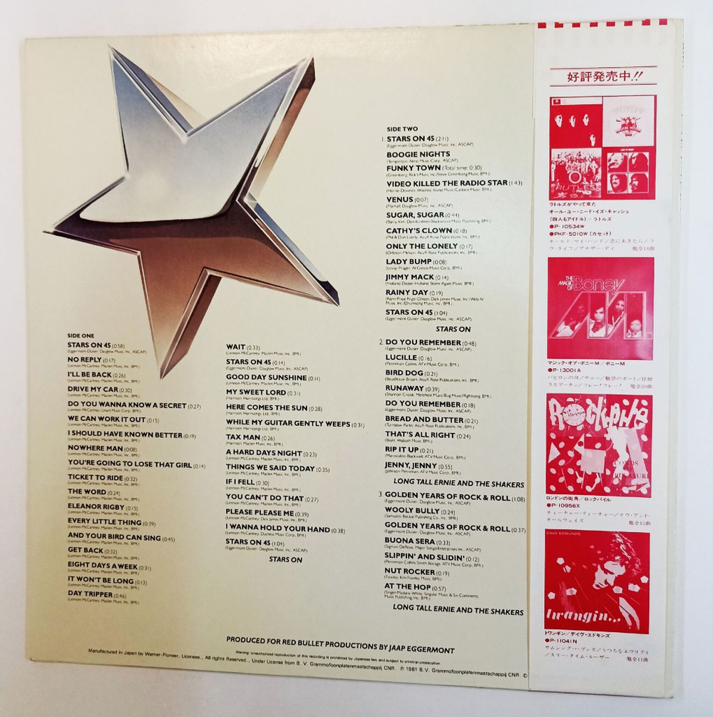 Винтажная виниловая пластинка LP Stars On Long Tall Ernie And The Shakers Stars On Long Play (Japan 1981)