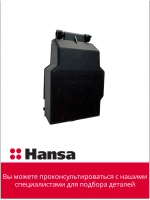 Клеменная колодка KADO 2/3 (не поставляется) 8044015 Hansa