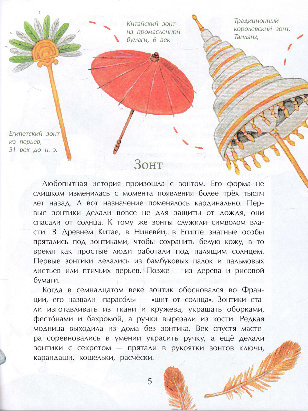 Эволюция вещей