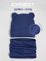 Шапка для мальчика осенняя с ушками и снуд