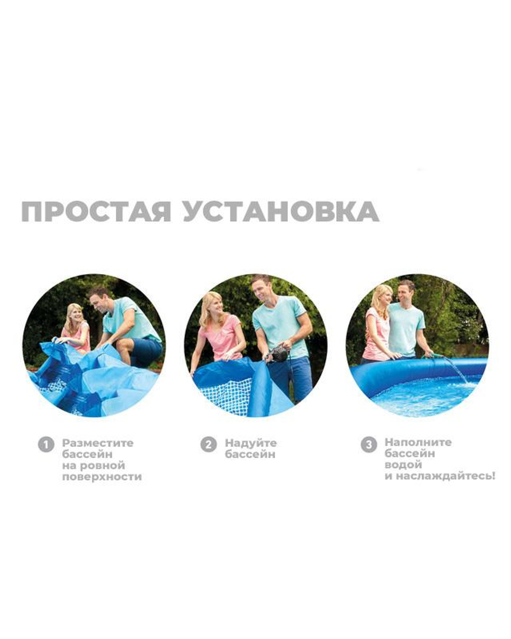 Бассейн EASY SET POOL 305*61см (Intex)