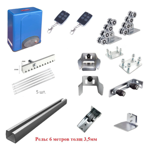 Комплект для изготовления откатных автоматических ворот 4м проем.Фурнитура КДВ