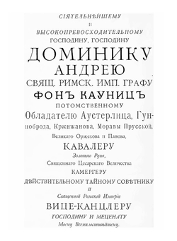 Дневник путешествия в Московию, 1698 и 1699 гг | Й.Г. Корб