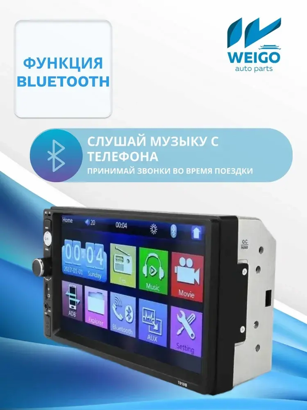 Автомагнитола Pervoi CTC-7030