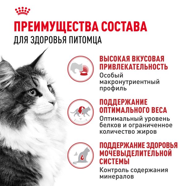 Пауч Royal Canin Instinctive для взрослых кошек, мелкие кусочки в соусе