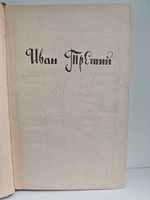 Императрица Фике