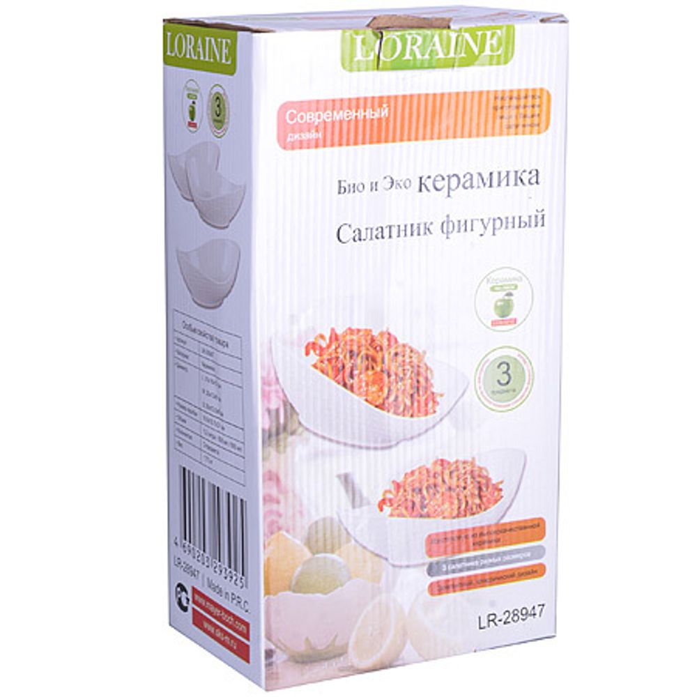 Набор салатников Loraine 28947 керамика 3 пр