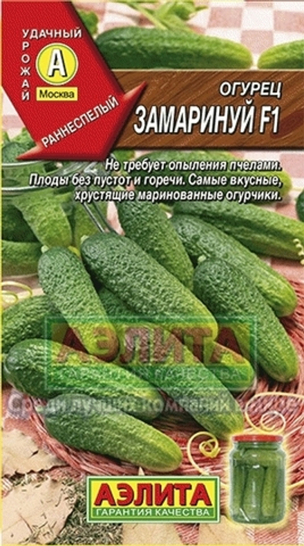 Огурец Замаринуй F1 Аэлита