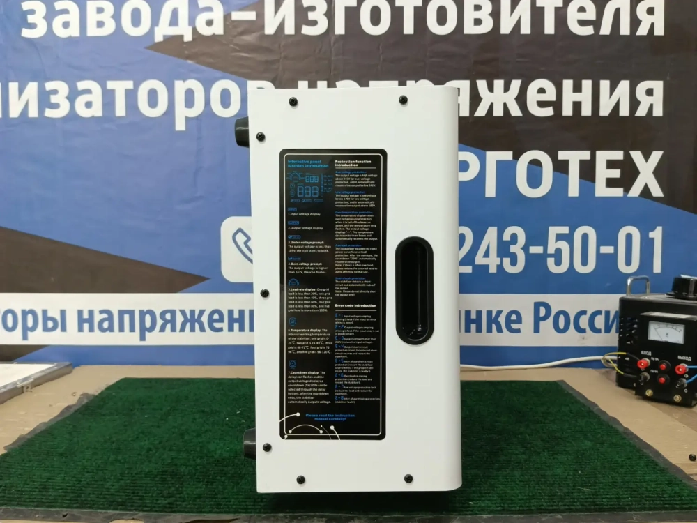 Тиристорный стабилизатор напряжения VoTo ITK - 20000