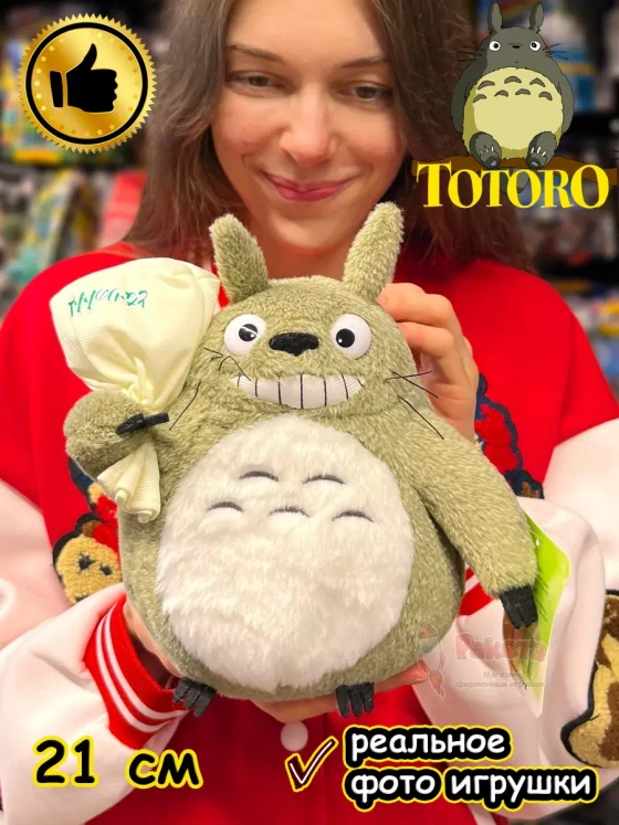 Мягкая игрушка фигурка Мой сосед Тоторо чиби сусуватари