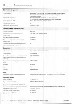 Яйцо Перепелиное отборное - 20 шт