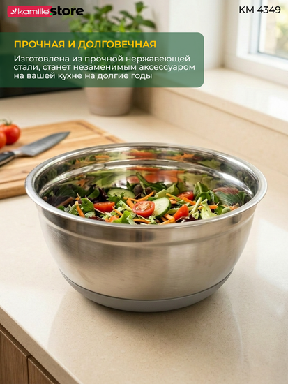 Миска 3 л. 24х11 см. из нержавеющей стали Kamille КМ 4349 с силиконовым дном