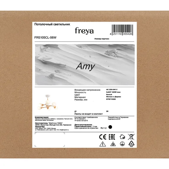 Люстра FR5105CL-06W Эми E27x6 Freya fr5105cl-06w