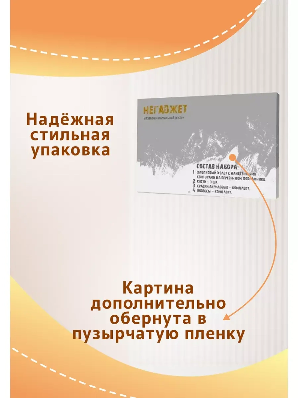 Картина по номерам Унесенные призраками