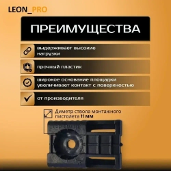 Площадка под стяжку 100 шт (для монтажного пистолета)