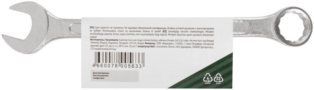 63152 Ключ комбинированный "Хард", хромированное покрытие 22 мм FIT