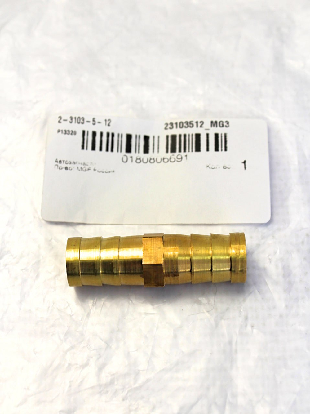 Соединитель D -12мм - латунь