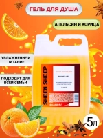 Гель для душа увлажняющий 5 литров