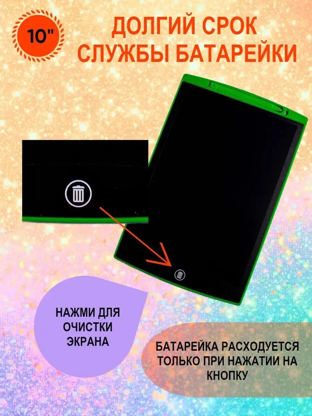 Планшет для рисования графический электронный для детей