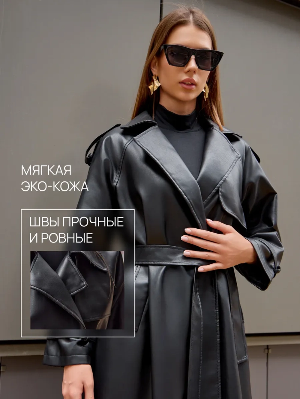 Плащ тренч длинный кожаный с поясом на осень