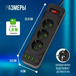 Удлинитель сетевой 3 розетки с заземлением USB Type-C 2м
