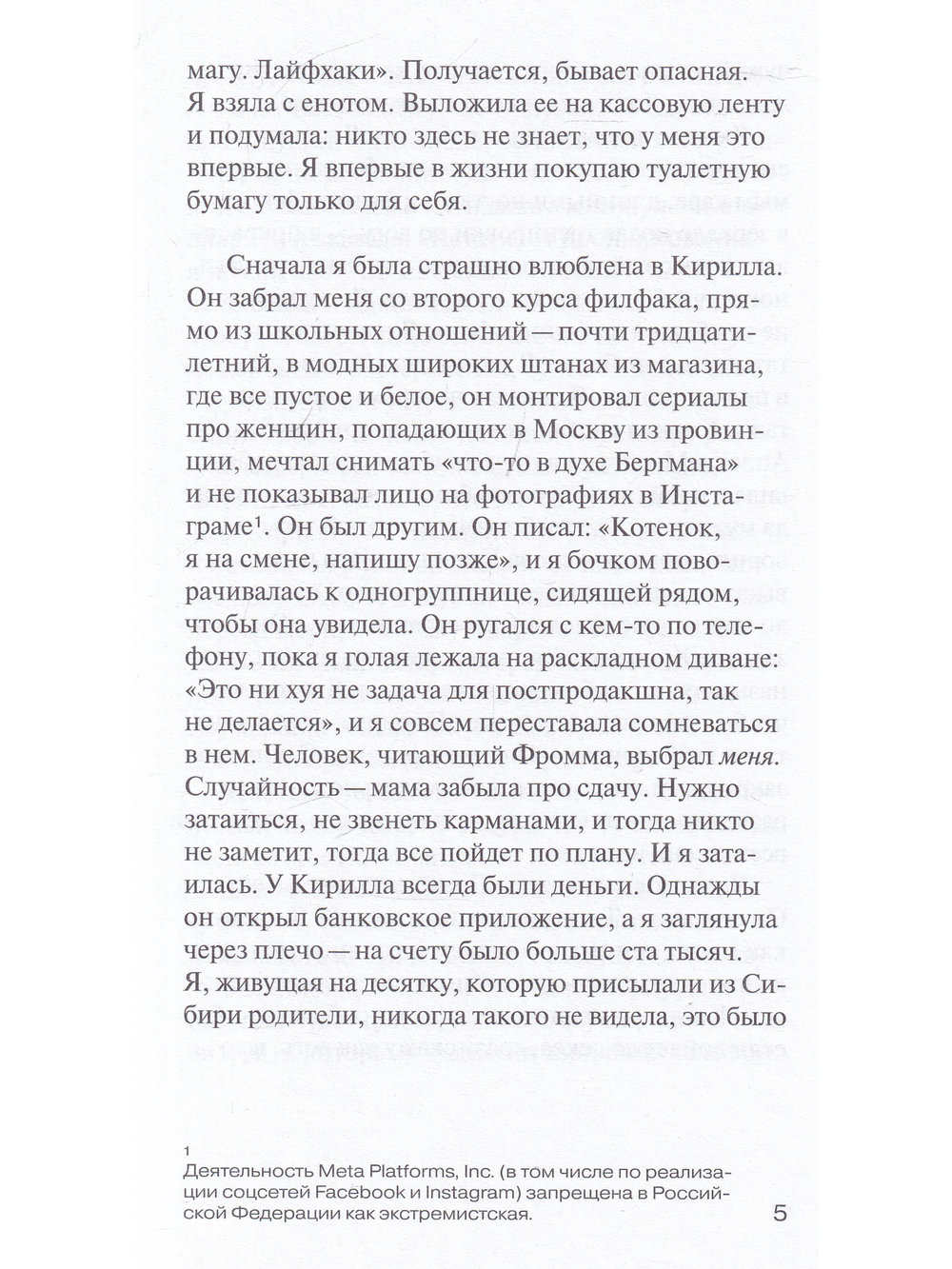 Шмель