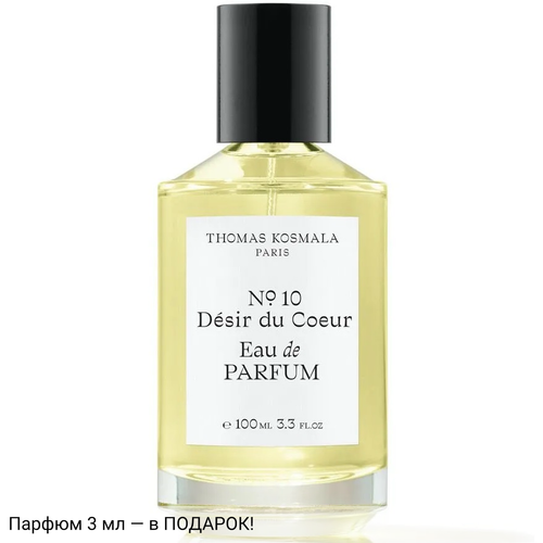 Thomas Kosmala No 10 Desir Du Coeur