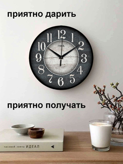 Часы настенные интерьерные ретро винтаж