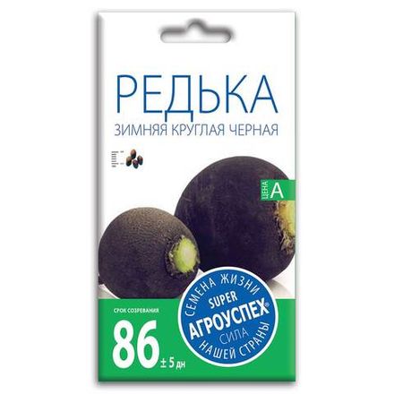 Редька Зимняя круглая черная, семена Агроуспех 2г (130)
