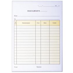 Бланки бухгалтерские