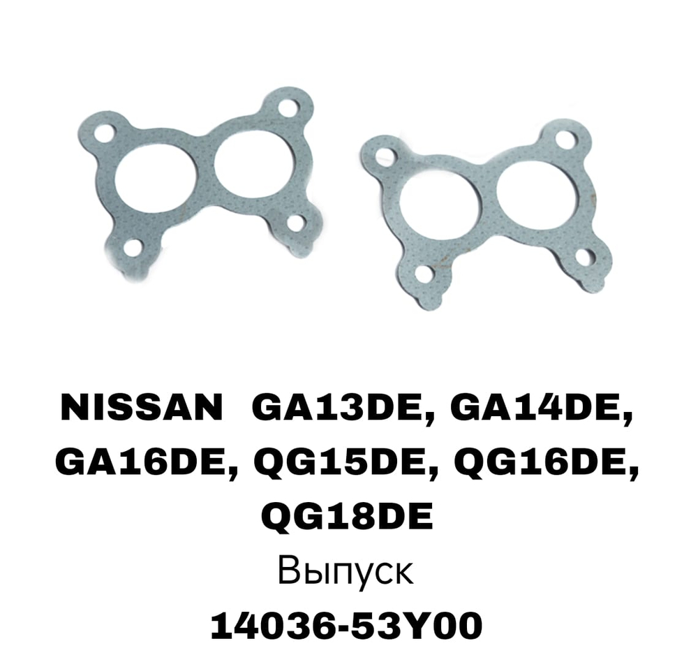 ПРОКЛАДКА КОЛЛЕКТОРА QG18 2000- P11/12/W11 EX