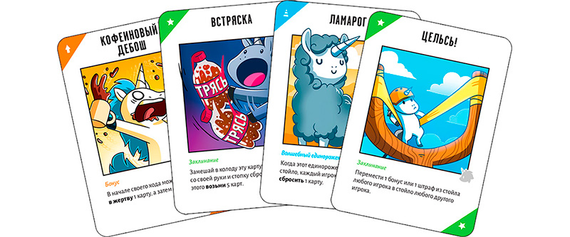 Игра "Неудержимые единорожки"