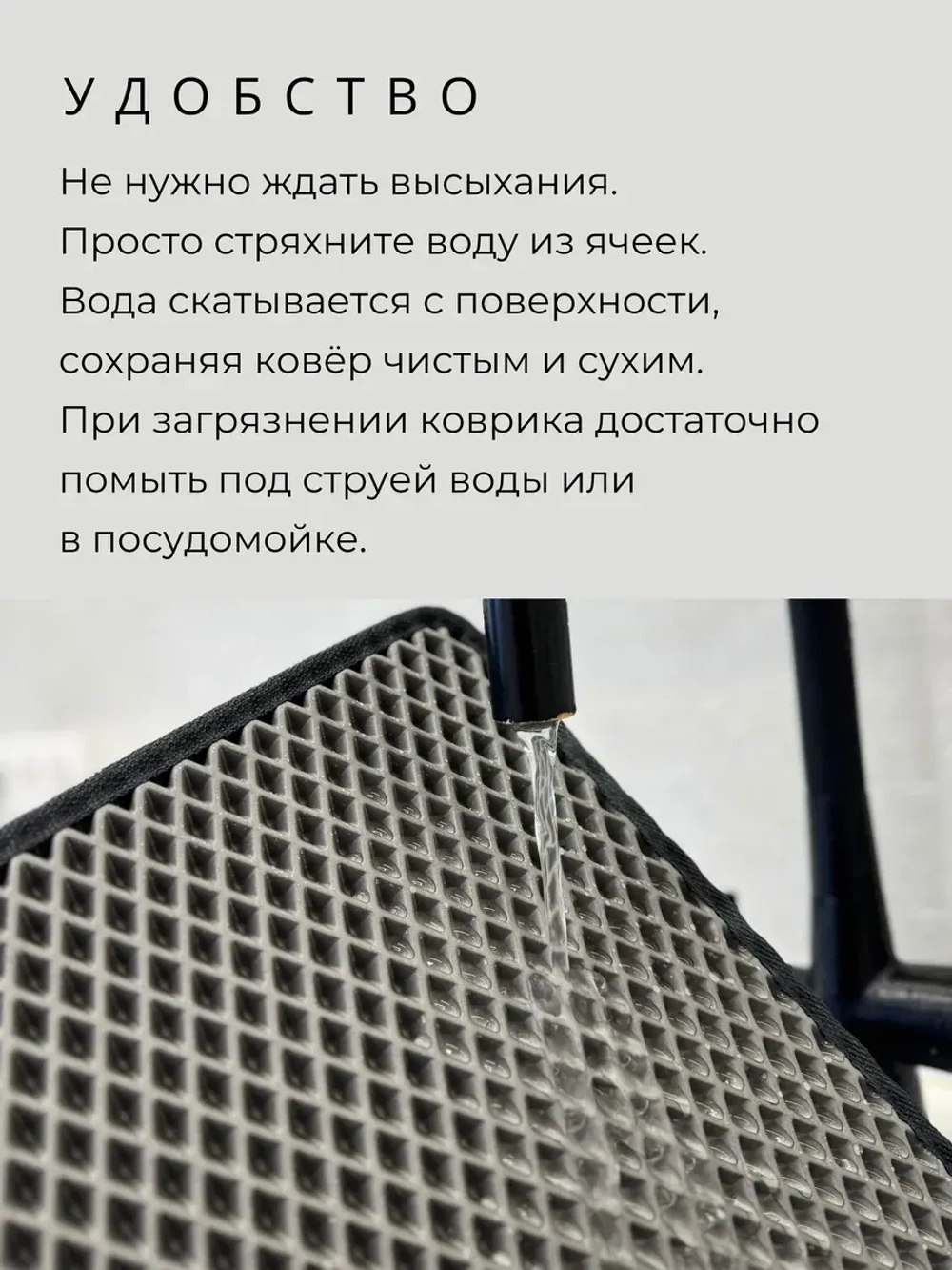 Коврик для посуды кухонные принадлежности