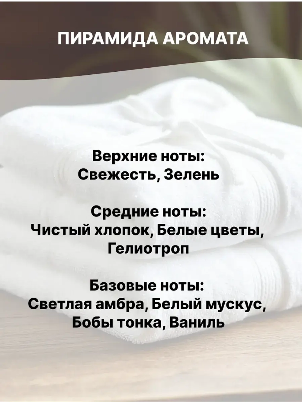 Отдушка для свечей и мыла косметическая ароматизатор