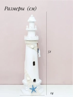 Декор для дома фигурка маяк