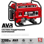 Генератор бензиновый ЗУБР СБ-2200