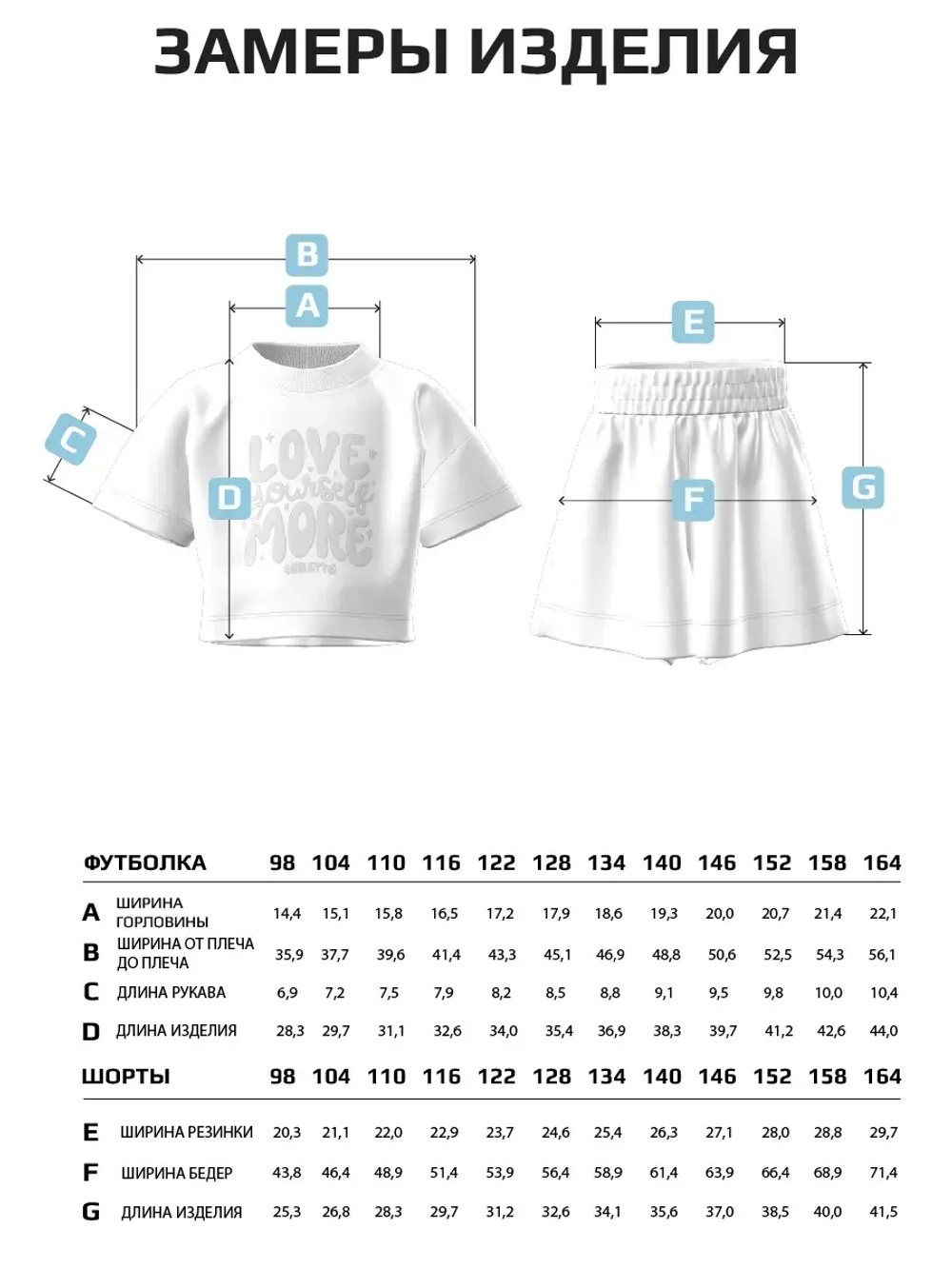 Летний костюм для девочки с шортами