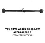 ТЯГИ ПОПЕРЕЧНЫЕ TOY RAV4 ACA21 00- LOW SRR